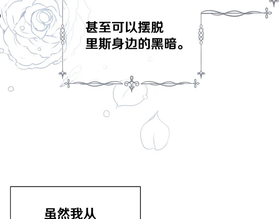 请让我治愈你漫画免费下拉式漫画,第79话 记录104图