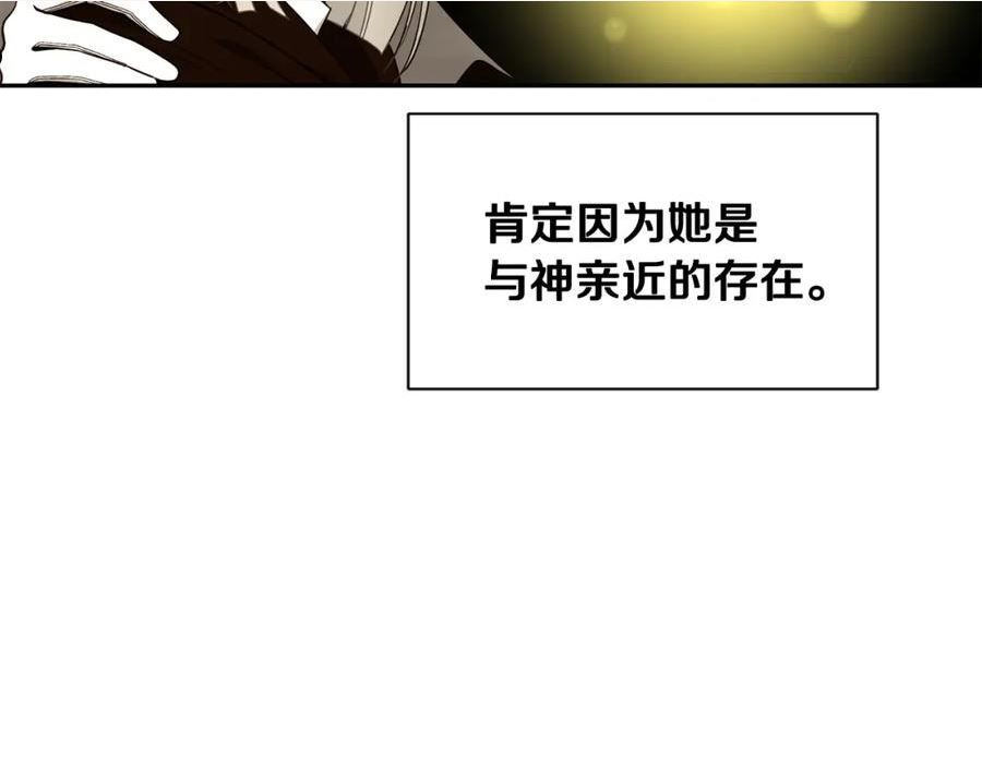 请让我治愈你漫画免费下拉式漫画,第79话 记录110图