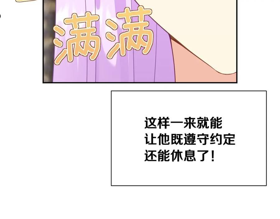 请让我治愈你漫画免费下拉式漫画,第79话 记录12图