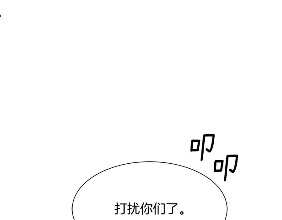 请让我治愈你漫画免费下拉式漫画,第79话 记录120图