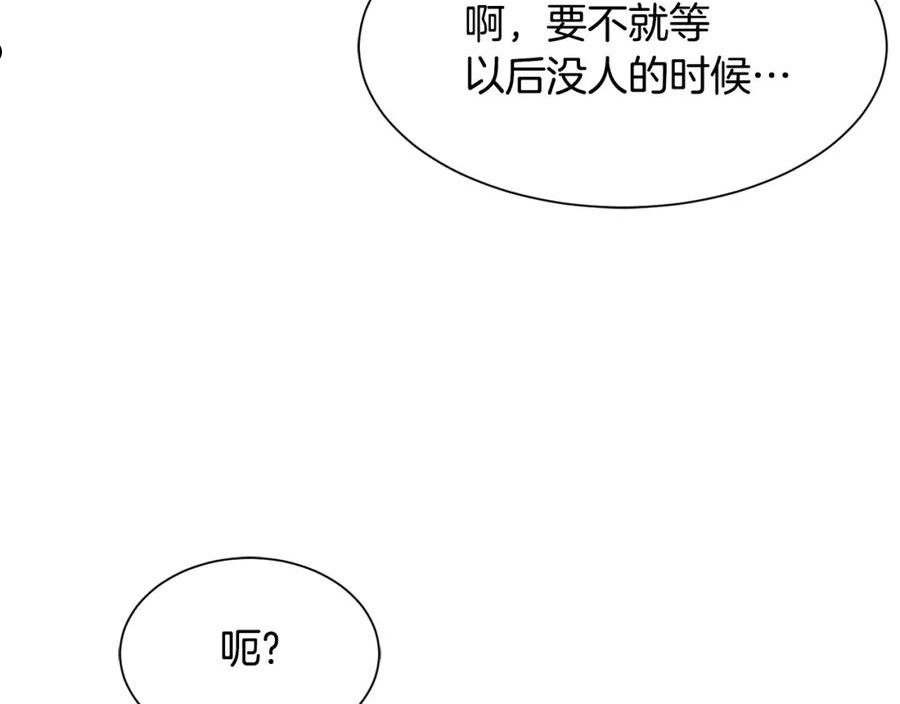 请让我治愈你漫画免费下拉式漫画,第79话 记录134图