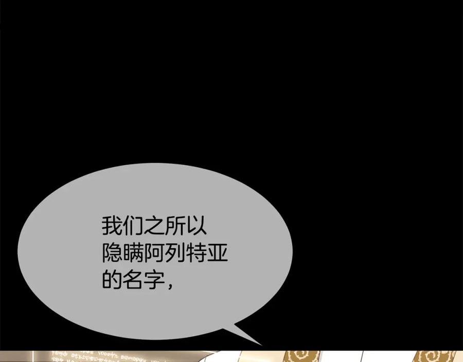 请让我治愈你漫画免费下拉式漫画,第79话 记录138图