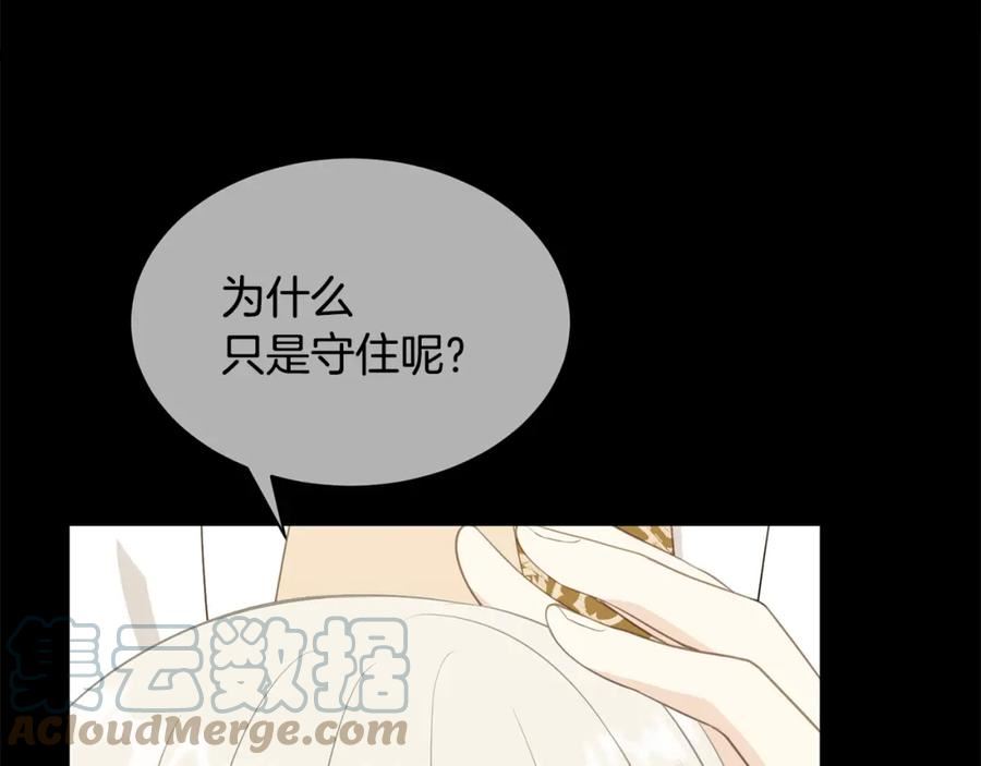 请让我治愈你漫画免费下拉式漫画,第79话 记录141图