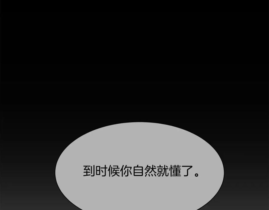 请让我治愈你漫画免费下拉式漫画,第79话 记录148图