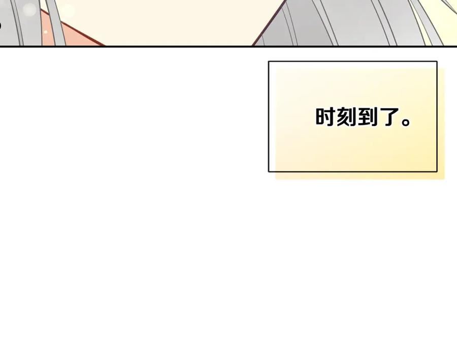 请让我治愈你漫画免费下拉式漫画,第79话 记录163图