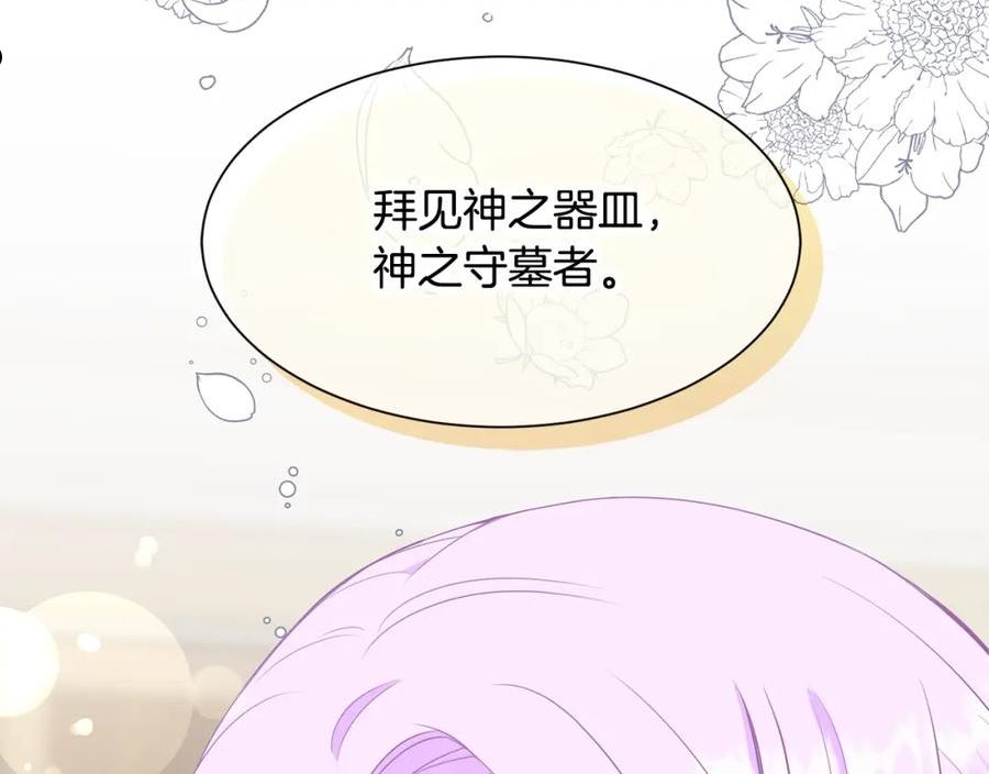 请让我治愈你漫画免费下拉式漫画,第79话 记录171图