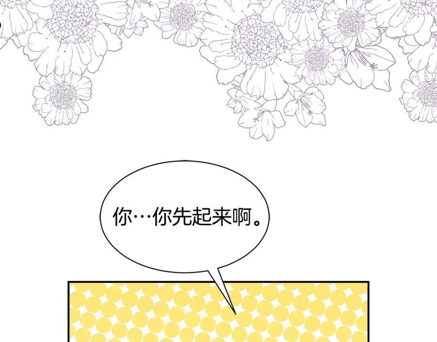 请让我治愈你漫画免费下拉式漫画,第79话 记录174图