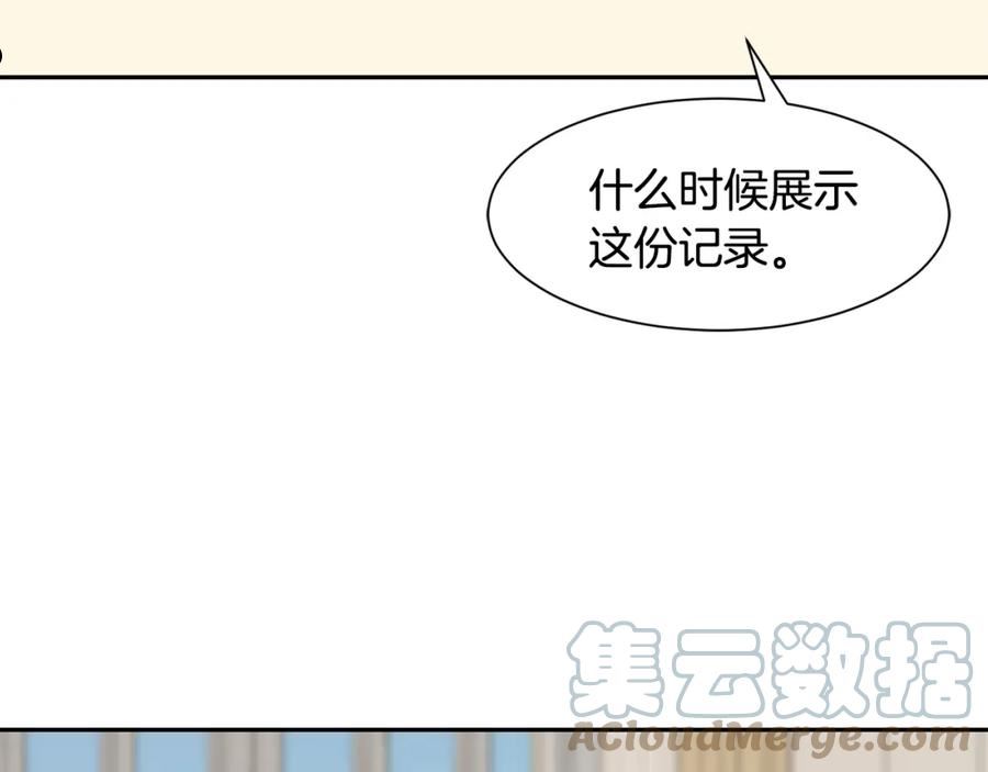 请让我治愈你漫画免费下拉式漫画,第79话 记录185图