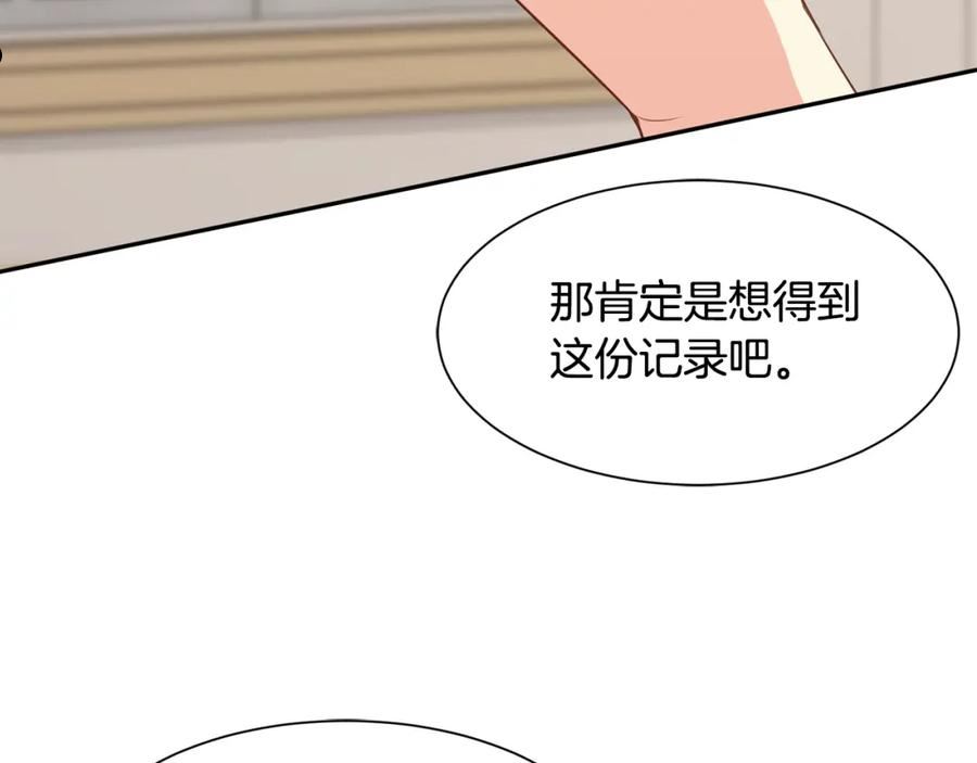 请让我治愈你漫画免费下拉式漫画,第79话 记录188图