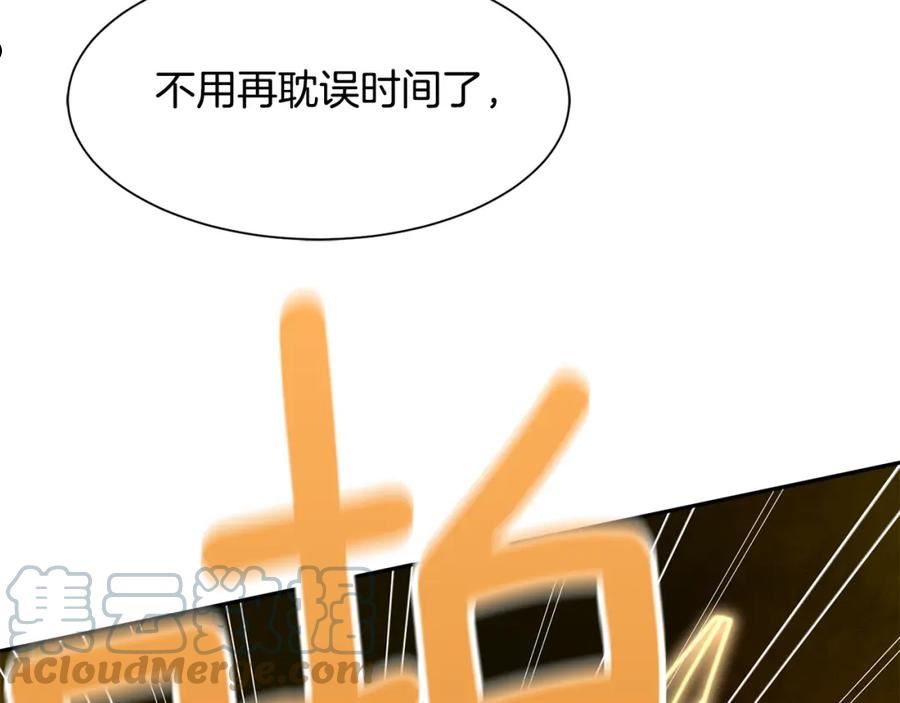 请让我治愈你漫画免费下拉式漫画,第79话 记录189图