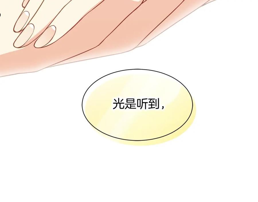 请让我治愈你漫画免费下拉式漫画,第79话 记录19图