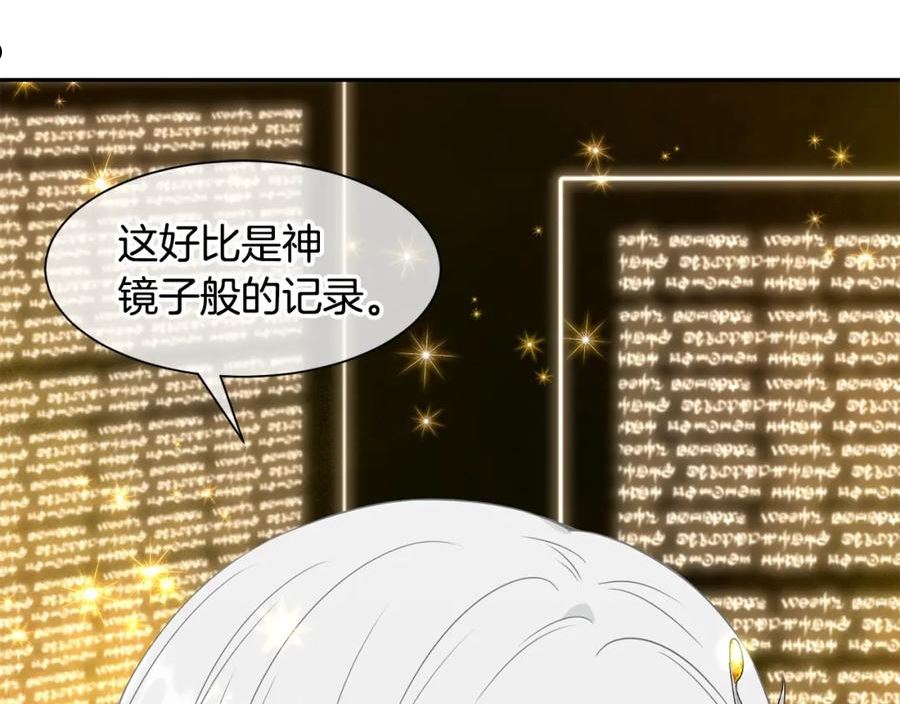 请让我治愈你漫画免费下拉式漫画,第79话 记录194图