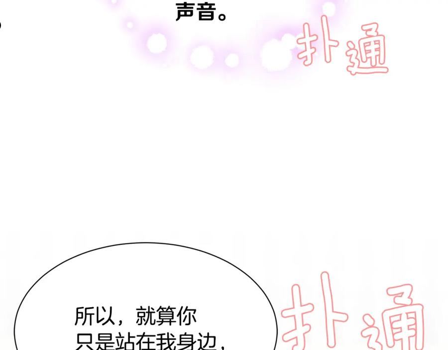 请让我治愈你漫画免费下拉式漫画,第79话 记录26图