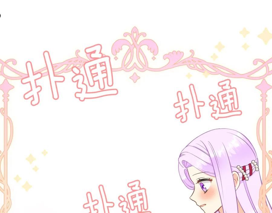 请让我治愈你漫画免费下拉式漫画,第79话 记录31图