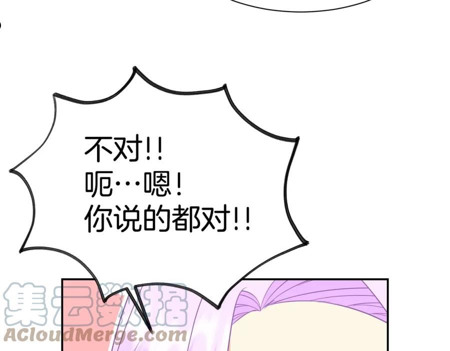 请让我治愈你漫画免费下拉式漫画,第79话 记录41图