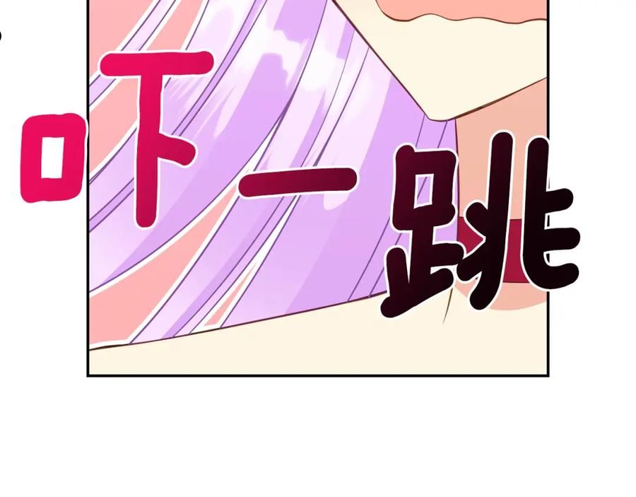 请让我治愈你漫画免费下拉式漫画,第79话 记录43图