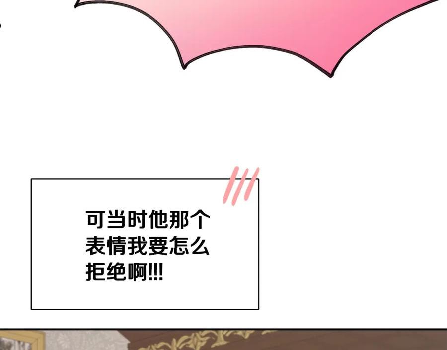 请让我治愈你漫画免费下拉式漫画,第79话 记录52图