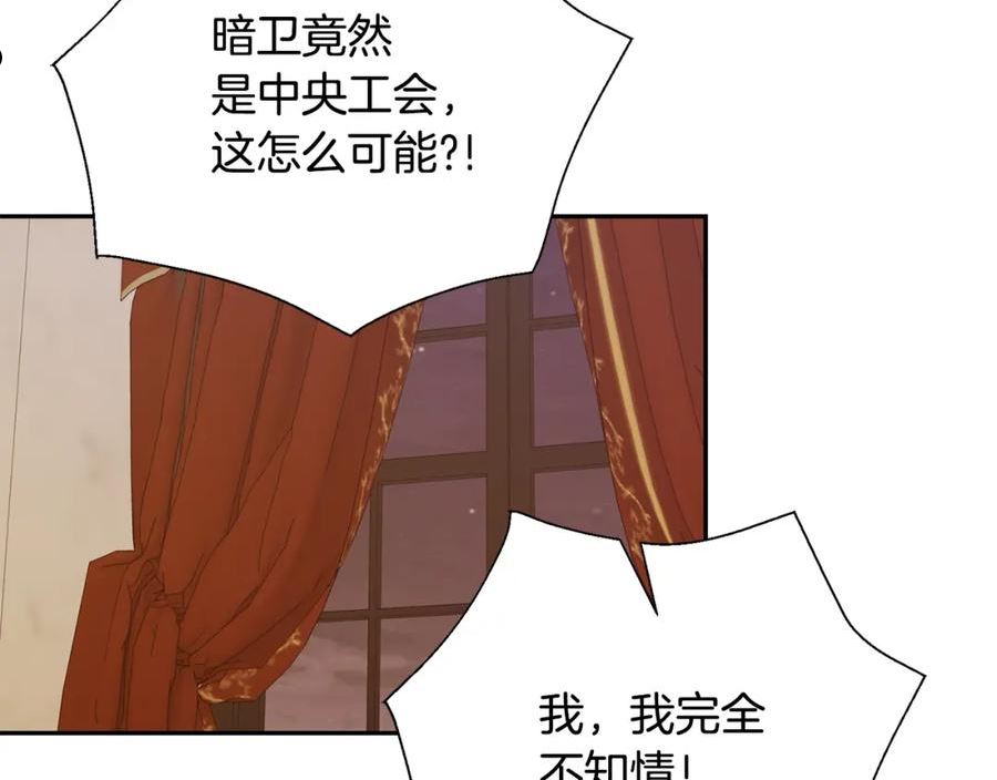 请让我治愈你漫画免费下拉式漫画,第79话 记录59图