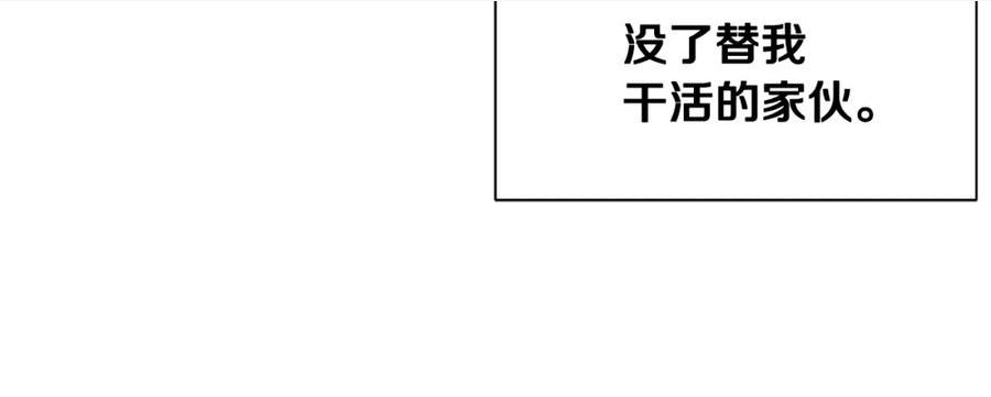 请让我治愈你漫画免费下拉式漫画,第79话 记录70图