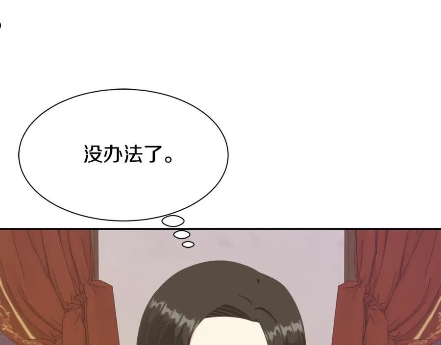 请让我治愈你漫画免费下拉式漫画,第79话 记录71图