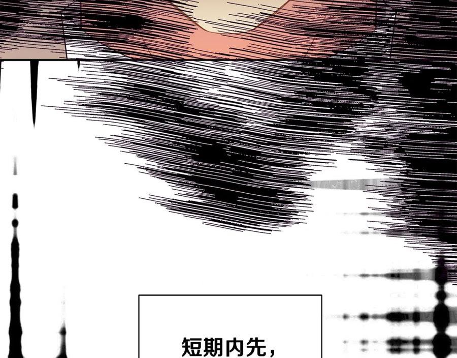 请让我治愈你漫画免费下拉式漫画,第79话 记录75图