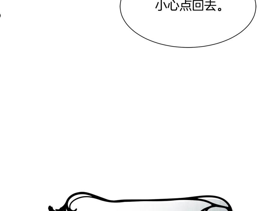 公爵，请让我治愈你漫画,第80话 善良的女人28图