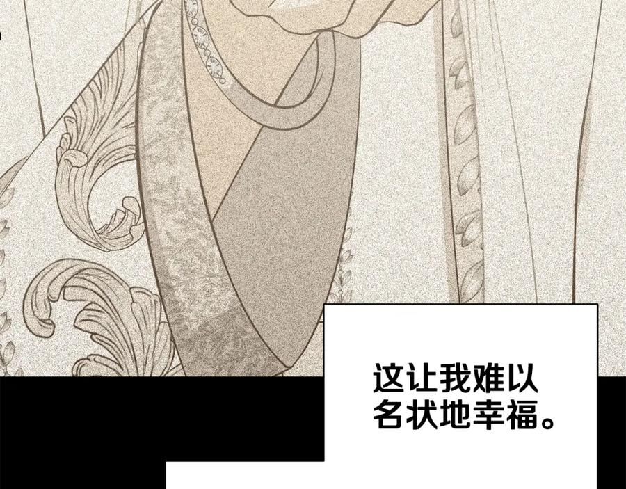 公爵，请让我治愈你漫画,第81话 取名字104图