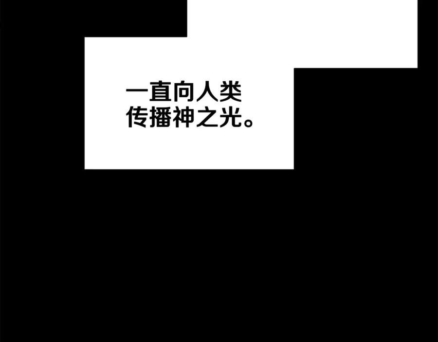 公爵，请让我治愈你漫画,第81话 取名字108图