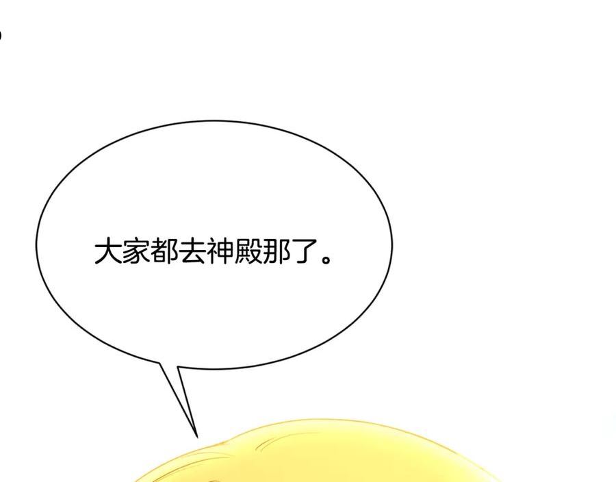 公爵，请让我治愈你漫画,第81话 取名字11图