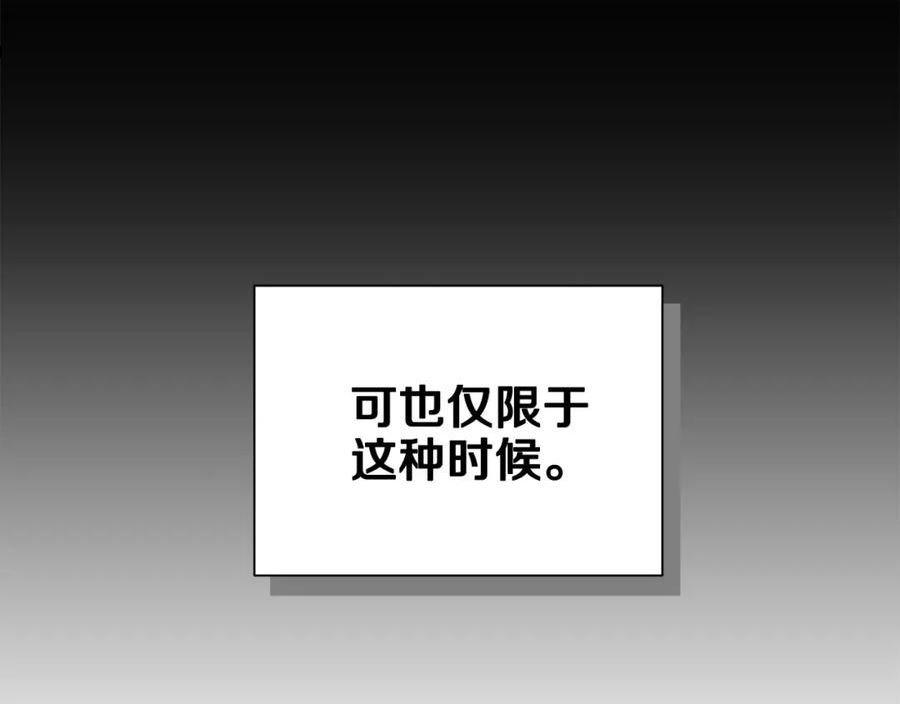 公爵，请让我治愈你漫画,第81话 取名字112图