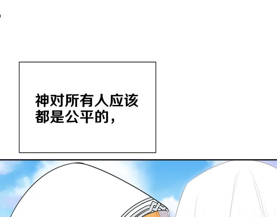 公爵，请让我治愈你漫画,第81话 取名字119图