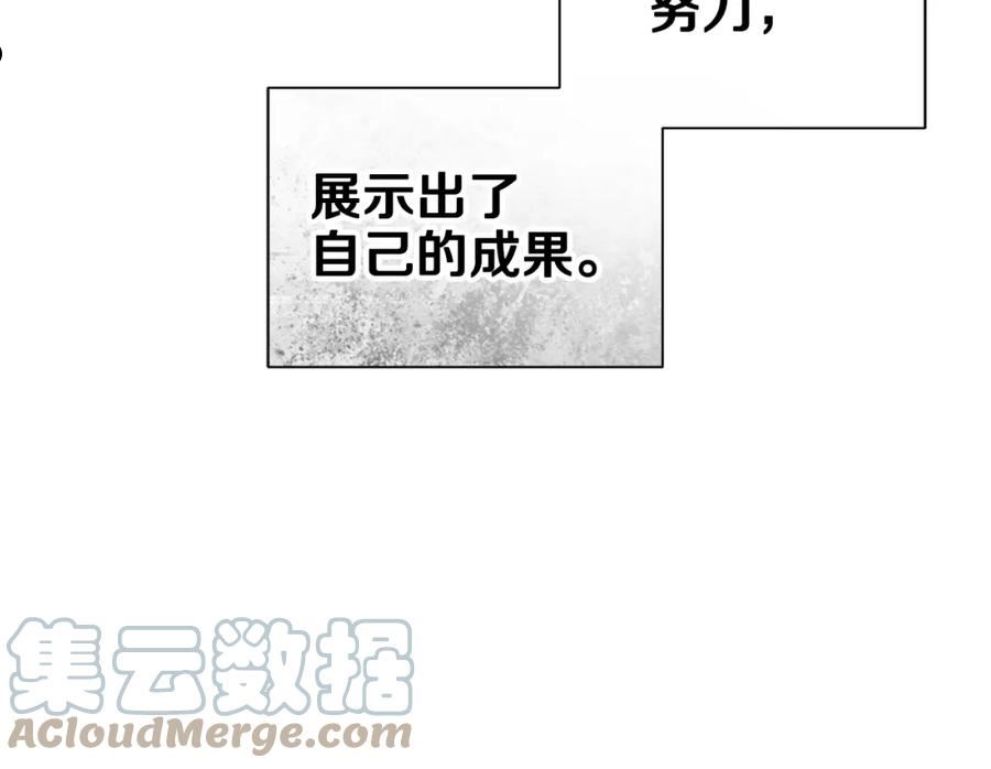 公爵，请让我治愈你漫画,第81话 取名字121图