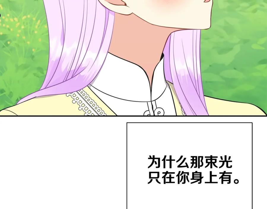 公爵，请让我治愈你漫画,第81话 取名字128图