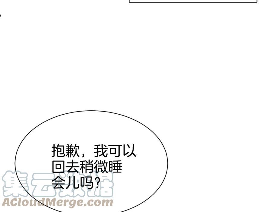 公爵，请让我治愈你漫画,第81话 取名字129图