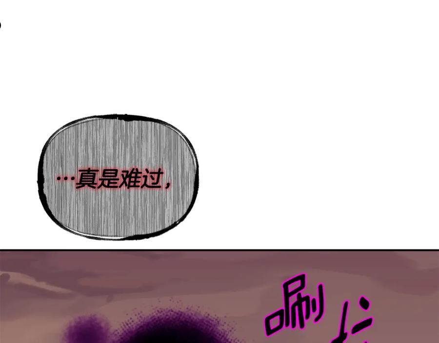 公爵，请让我治愈你漫画,第81话 取名字143图