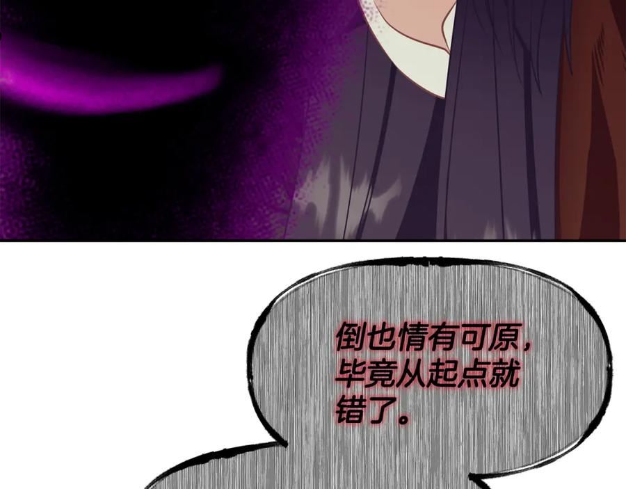 公爵，请让我治愈你漫画,第81话 取名字147图