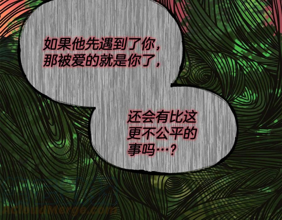 公爵，请让我治愈你漫画,第81话 取名字149图