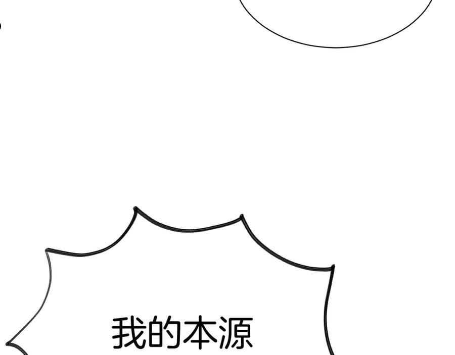 公爵，请让我治愈你漫画,第81话 取名字162图