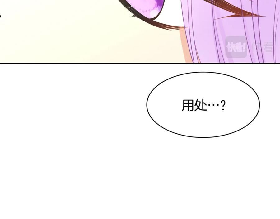 公爵，请让我治愈你漫画,第81话 取名字26图