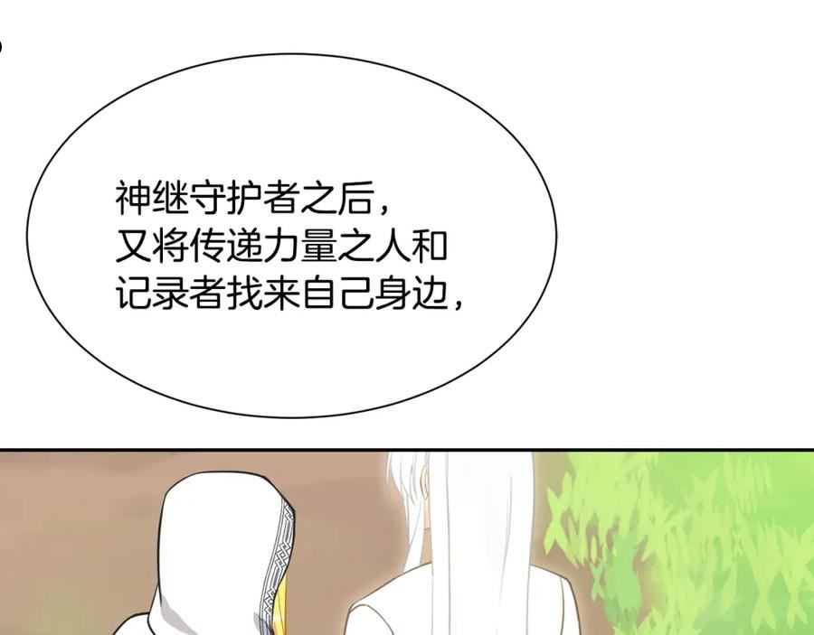 公爵，请让我治愈你漫画,第81话 取名字27图