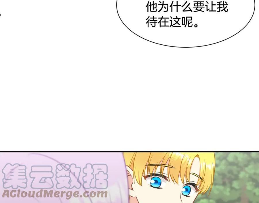 公爵，请让我治愈你漫画,第81话 取名字33图