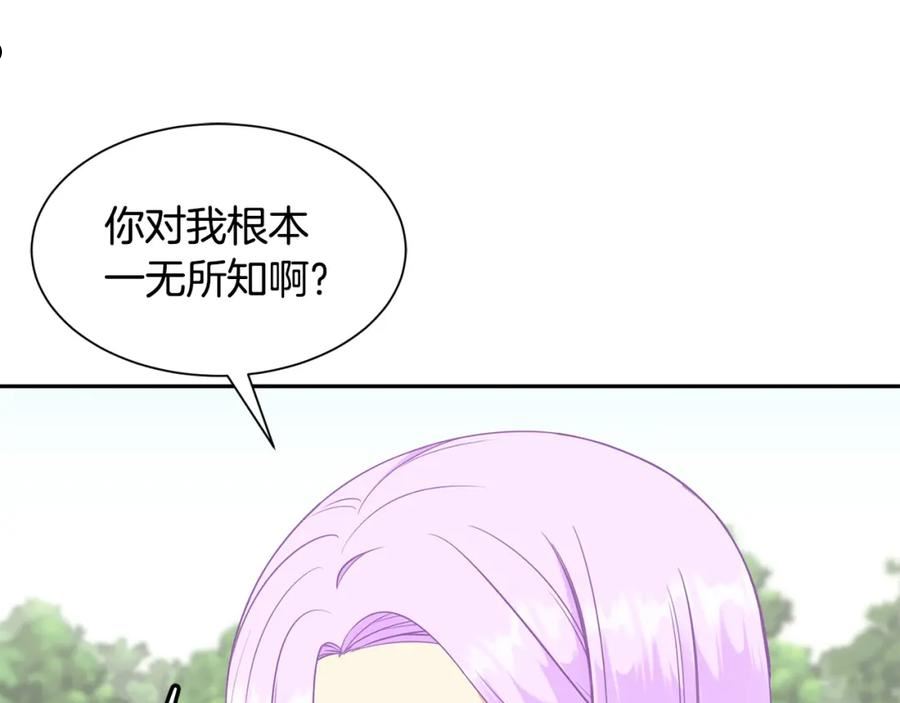 公爵，请让我治愈你漫画,第81话 取名字48图