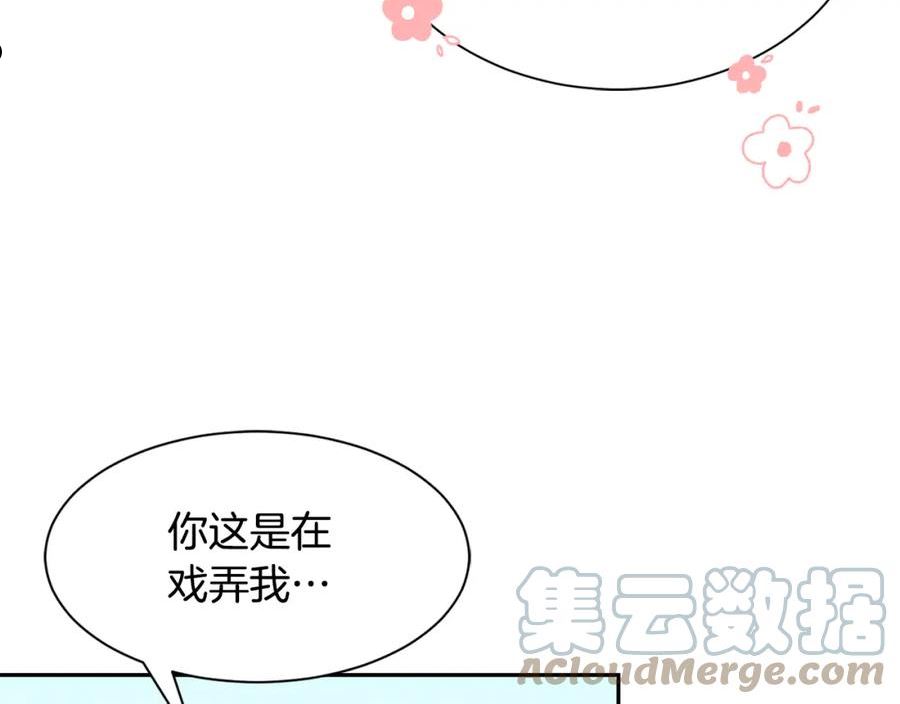 公爵，请让我治愈你漫画,第81话 取名字53图