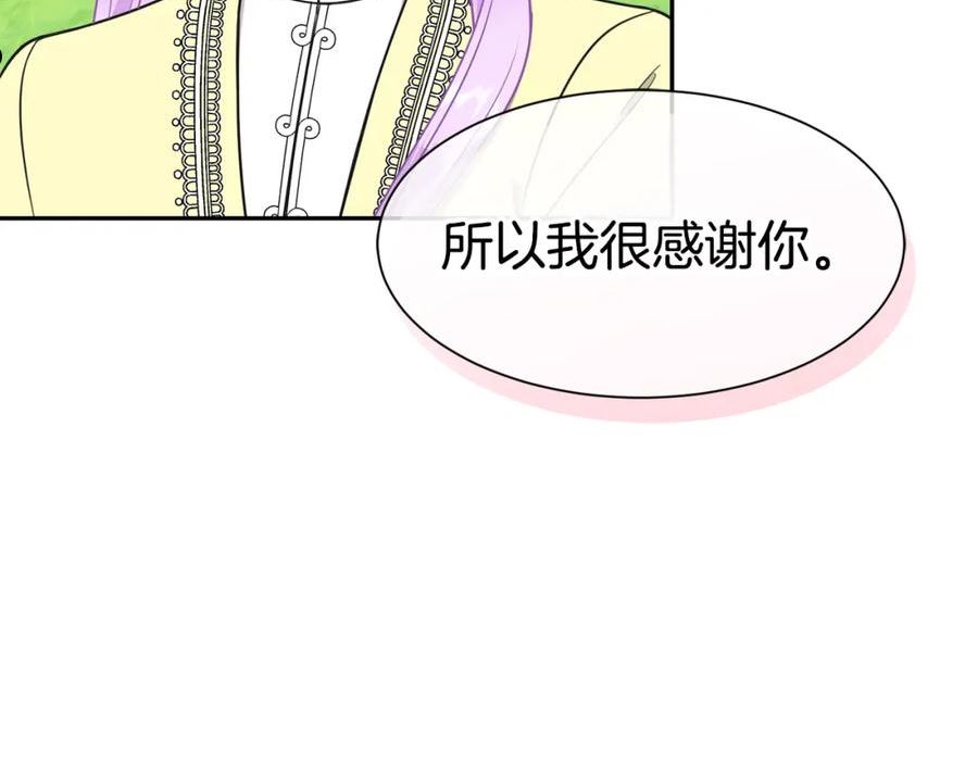 公爵，请让我治愈你漫画,第81话 取名字55图