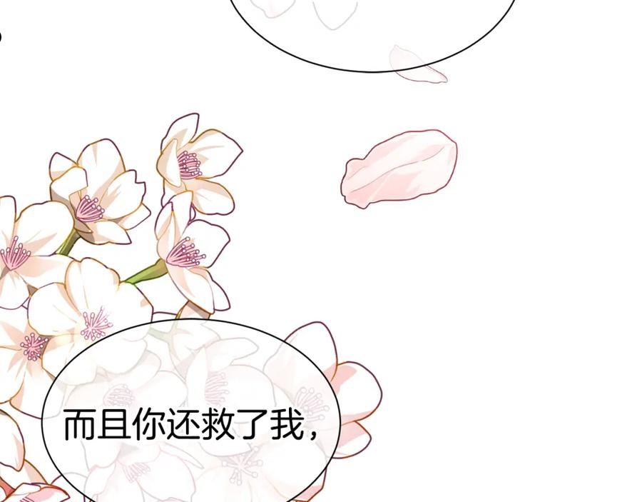 公爵，请让我治愈你漫画,第81话 取名字60图