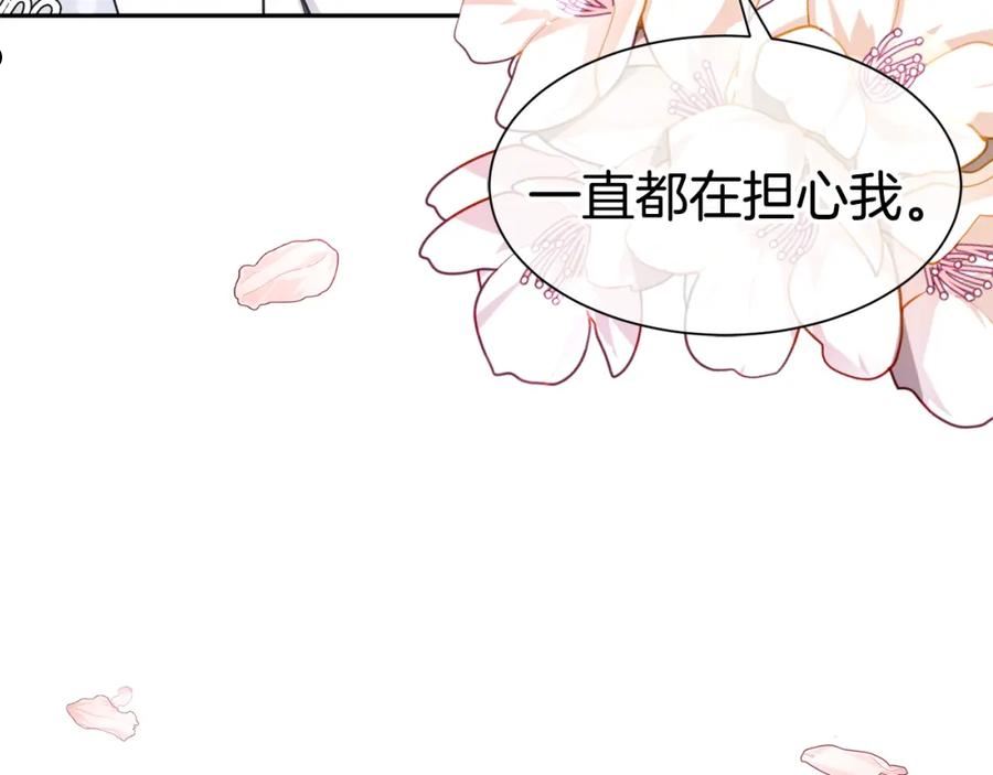 公爵，请让我治愈你漫画,第81话 取名字63图