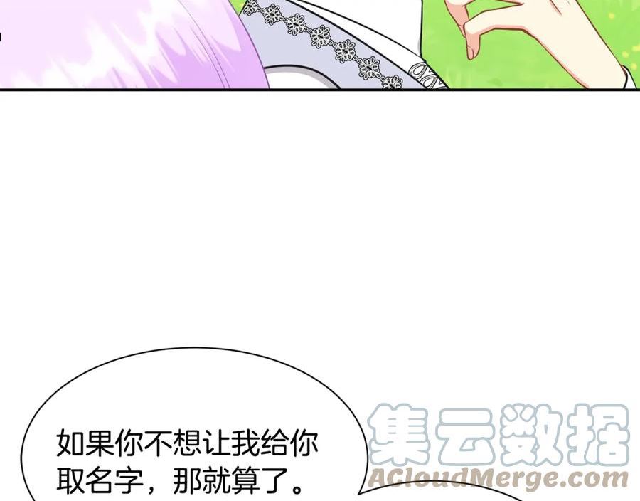 公爵，请让我治愈你漫画,第81话 取名字73图