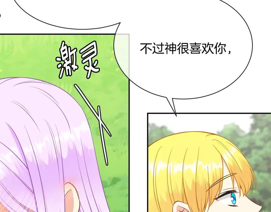 公爵，请让我治愈你漫画,第81话 取名字74图