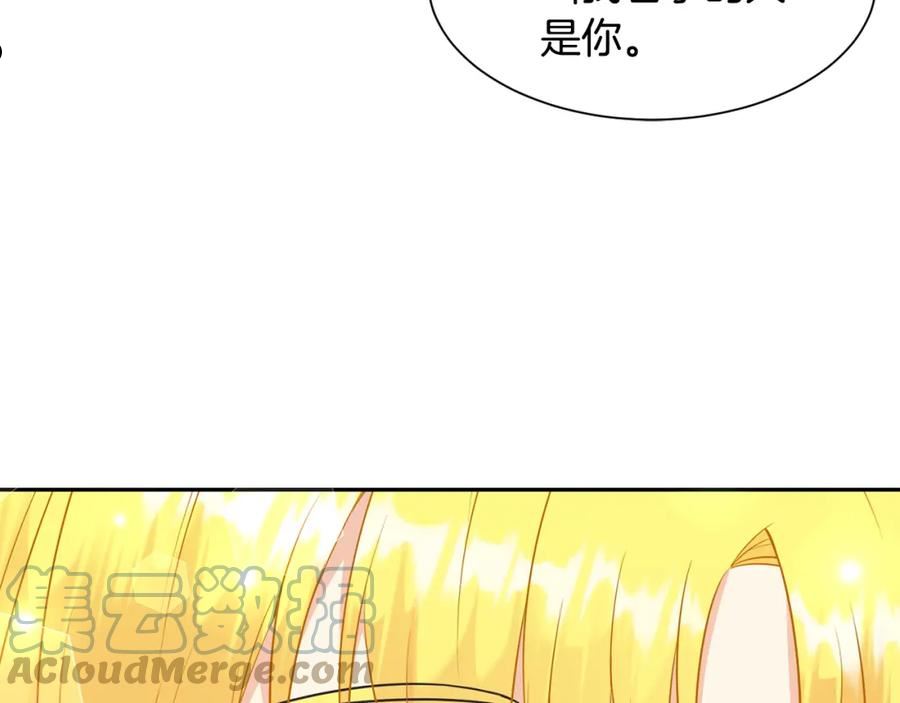 公爵，请让我治愈你漫画,第81话 取名字81图