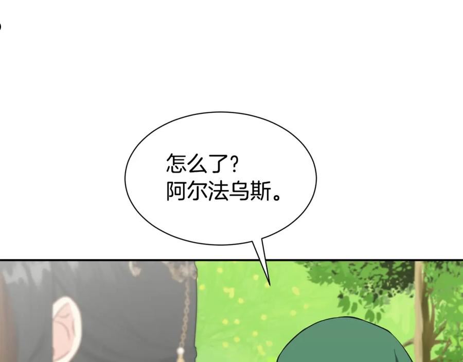 公爵，请让我治愈你漫画,第81话 取名字87图